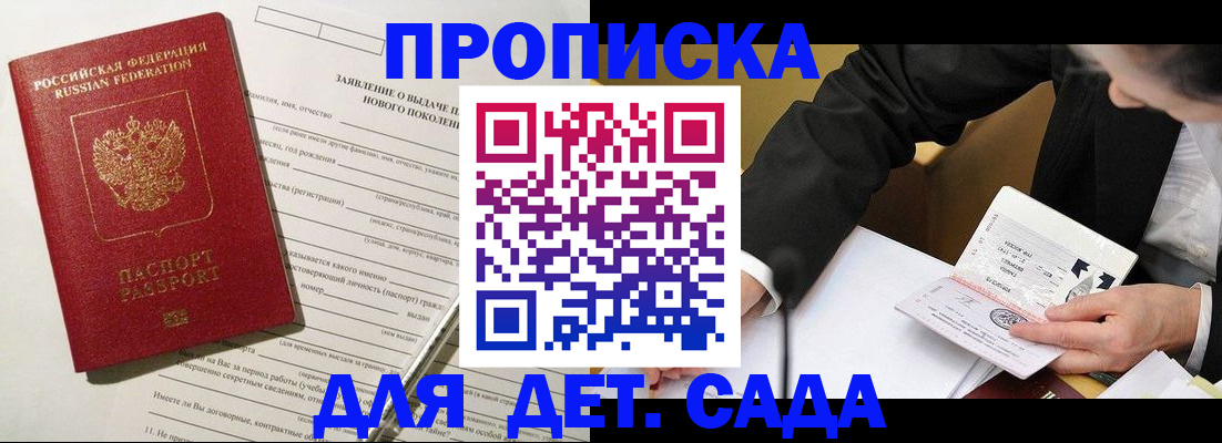 прописка для кредита в Полысаево