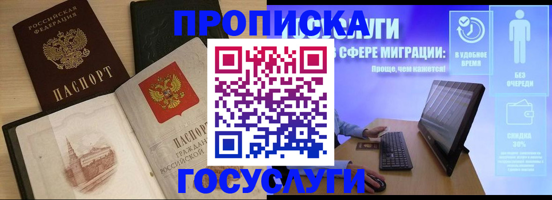 регистрация в Полысаево