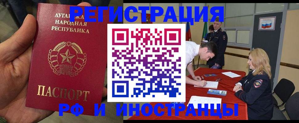 временная регистрация недорого в Полысаево