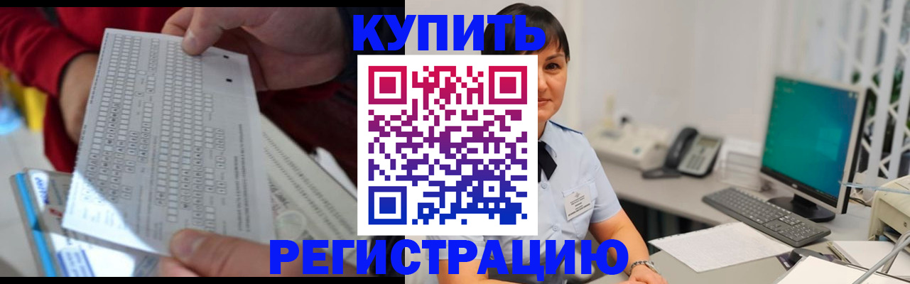 временная регистрация в Полысаево