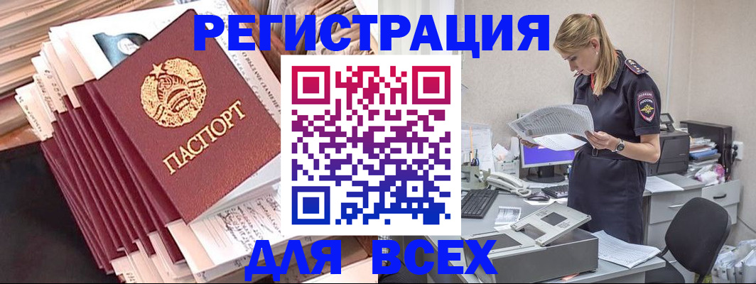 прописка гарантия в Полысаево